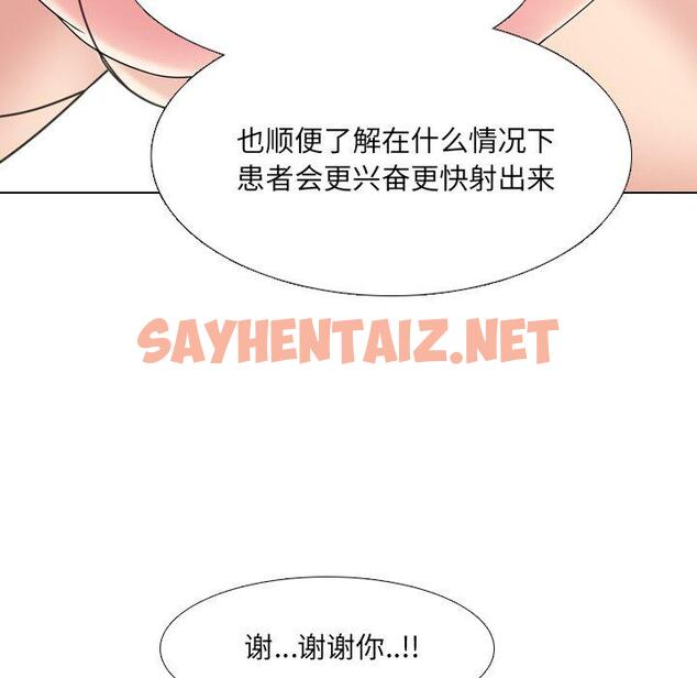 查看漫画泌尿科俏护士 - 第16话 - sayhentaiz.net中的609427图片