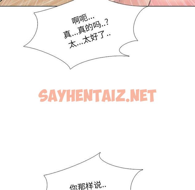 查看漫画泌尿科俏护士 - 第16话 - sayhentaiz.net中的609454图片