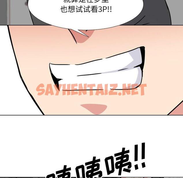 查看漫画泌尿科俏护士 - 第16话 - sayhentaiz.net中的609481图片