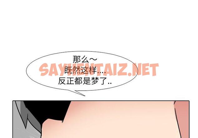 查看漫画泌尿科俏护士 - 第17话 - sayhentaiz.net中的609484图片