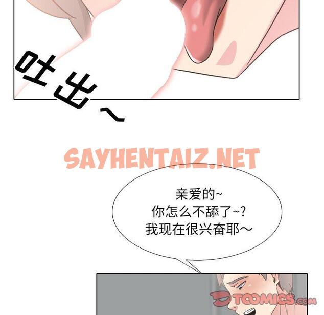 查看漫画泌尿科俏护士 - 第17话 - sayhentaiz.net中的609510图片