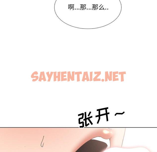 查看漫画泌尿科俏护士 - 第17话 - sayhentaiz.net中的609512图片