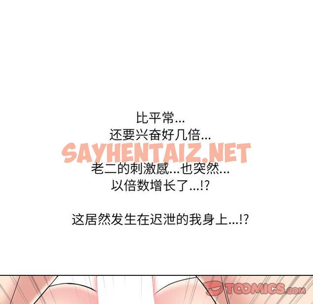 查看漫画泌尿科俏护士 - 第17话 - sayhentaiz.net中的609522图片