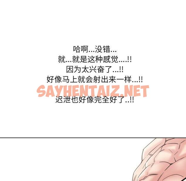 查看漫画泌尿科俏护士 - 第17话 - sayhentaiz.net中的609542图片