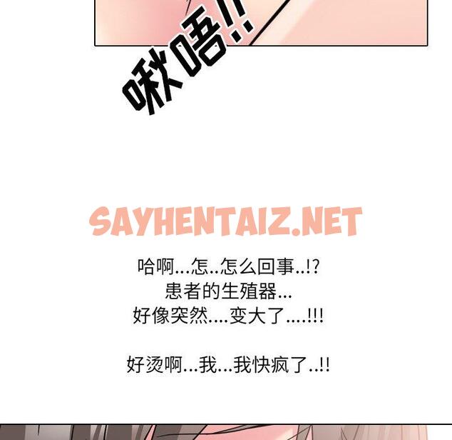 查看漫画泌尿科俏护士 - 第17话 - sayhentaiz.net中的609545图片