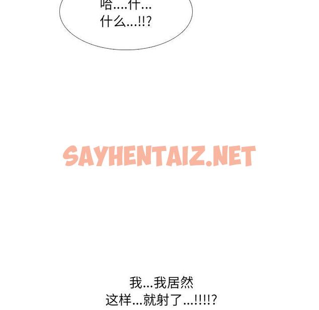 查看漫画泌尿科俏护士 - 第17话 - sayhentaiz.net中的609562图片