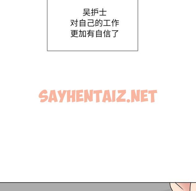 查看漫画泌尿科俏护士 - 第17话 - sayhentaiz.net中的609574图片