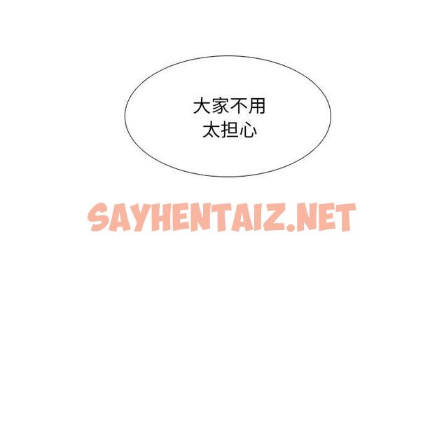 查看漫画泌尿科俏护士 - 第17话 - sayhentaiz.net中的609597图片