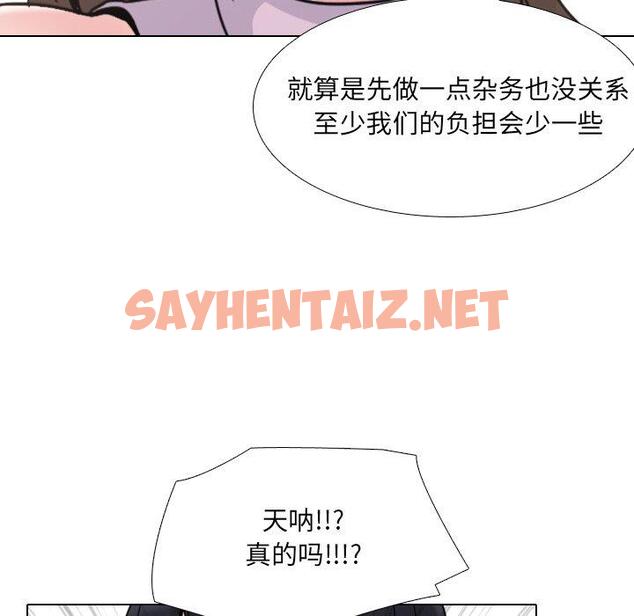 查看漫画泌尿科俏护士 - 第17话 - sayhentaiz.net中的609603图片