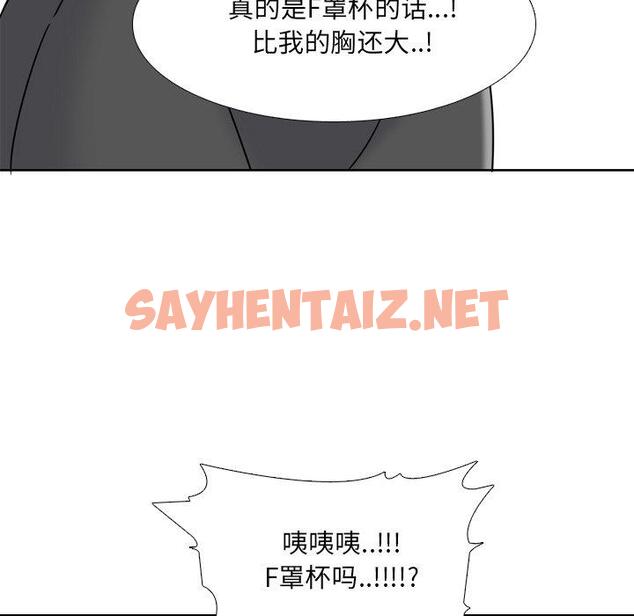 查看漫画泌尿科俏护士 - 第17话 - sayhentaiz.net中的609608图片