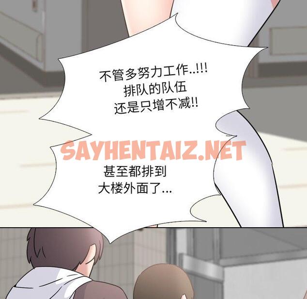 查看漫画泌尿科俏护士 - 第18话 - sayhentaiz.net中的609649图片