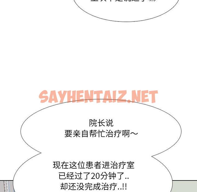 查看漫画泌尿科俏护士 - 第18话 - sayhentaiz.net中的609676图片