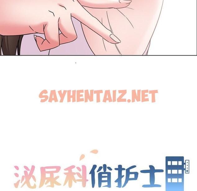 查看漫画泌尿科俏护士 - 第19话 - sayhentaiz.net中的609747图片