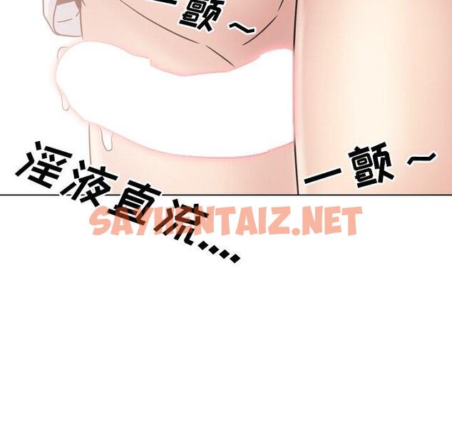 查看漫画泌尿科俏护士 - 第19话 - sayhentaiz.net中的609764图片