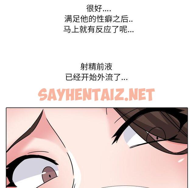 查看漫画泌尿科俏护士 - 第19话 - sayhentaiz.net中的609765图片