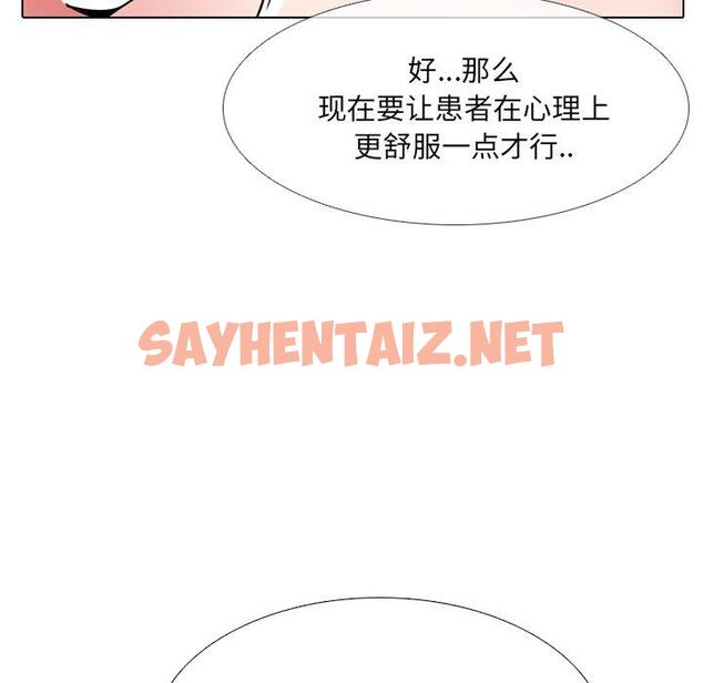 查看漫画泌尿科俏护士 - 第19话 - sayhentaiz.net中的609766图片