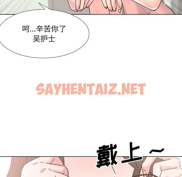 查看漫画泌尿科俏护士 - 第19话 - sayhentaiz.net中的609794图片