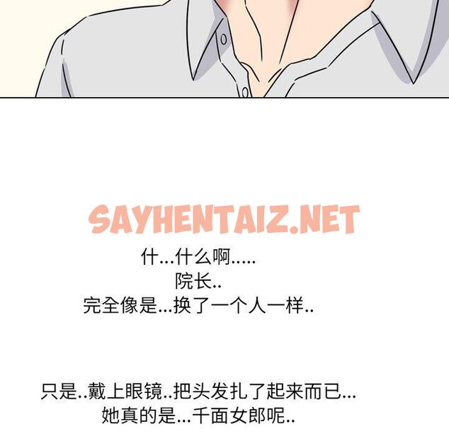 查看漫画泌尿科俏护士 - 第19话 - sayhentaiz.net中的609804图片