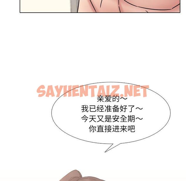 查看漫画泌尿科俏护士 - 第19话 - sayhentaiz.net中的609825图片