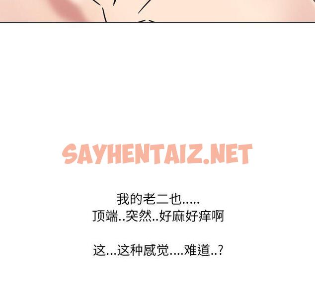 查看漫画泌尿科俏护士 - 第19话 - sayhentaiz.net中的609844图片