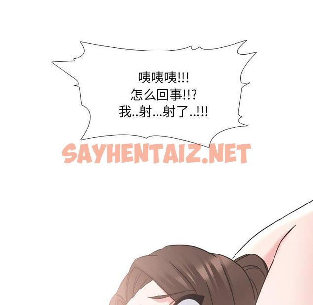 查看漫画泌尿科俏护士 - 第19话 - sayhentaiz.net中的609848图片