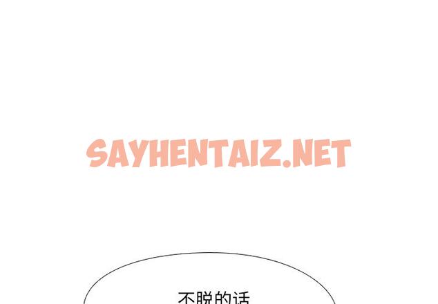 查看漫画泌尿科俏护士 - 第2话 - sayhentaiz.net中的607297图片