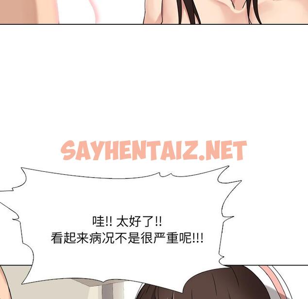 查看漫画泌尿科俏护士 - 第2话 - sayhentaiz.net中的607328图片