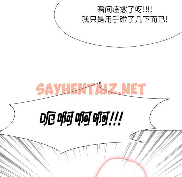 查看漫画泌尿科俏护士 - 第2话 - sayhentaiz.net中的607330图片