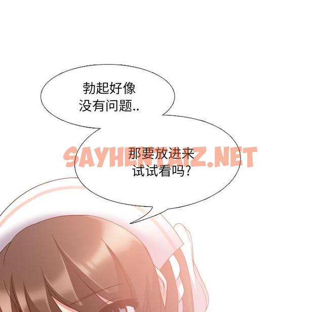 查看漫画泌尿科俏护士 - 第2话 - sayhentaiz.net中的607346图片