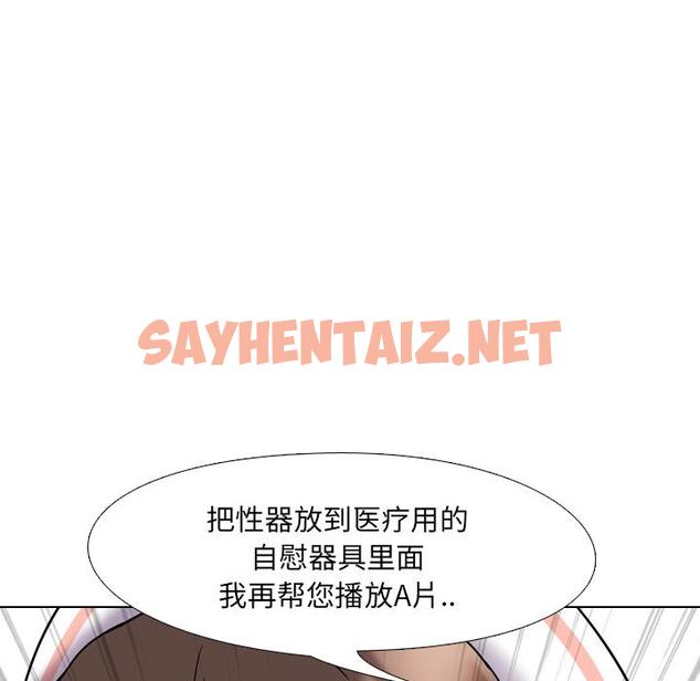 查看漫画泌尿科俏护士 - 第2话 - sayhentaiz.net中的607355图片