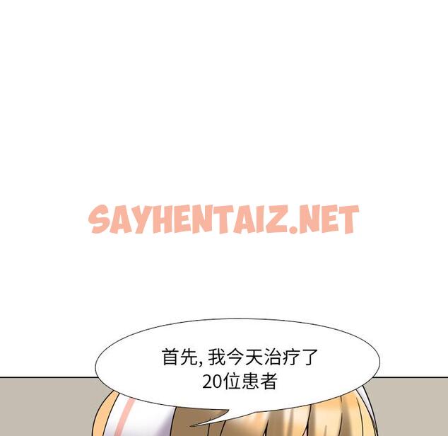 查看漫画泌尿科俏护士 - 第2话 - sayhentaiz.net中的607433图片