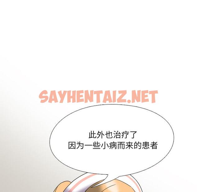 查看漫画泌尿科俏护士 - 第2话 - sayhentaiz.net中的607442图片