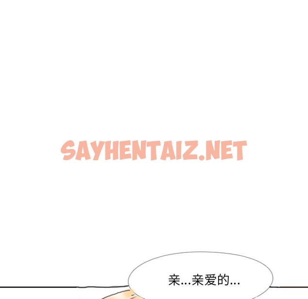 查看漫画泌尿科俏护士 - 第2话 - sayhentaiz.net中的607490图片