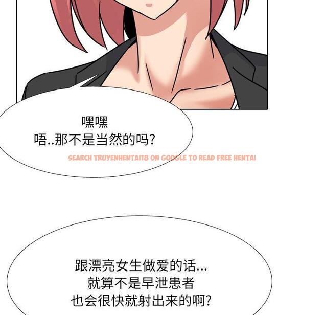 查看漫画泌尿科俏护士 - 第23话 - tymanga.com中的610293图片