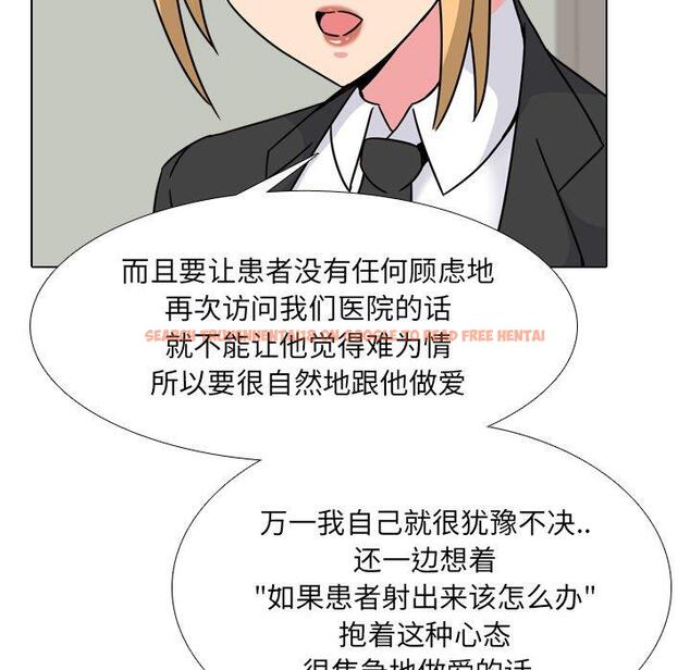 查看漫画泌尿科俏护士 - 第23话 - tymanga.com中的610304图片