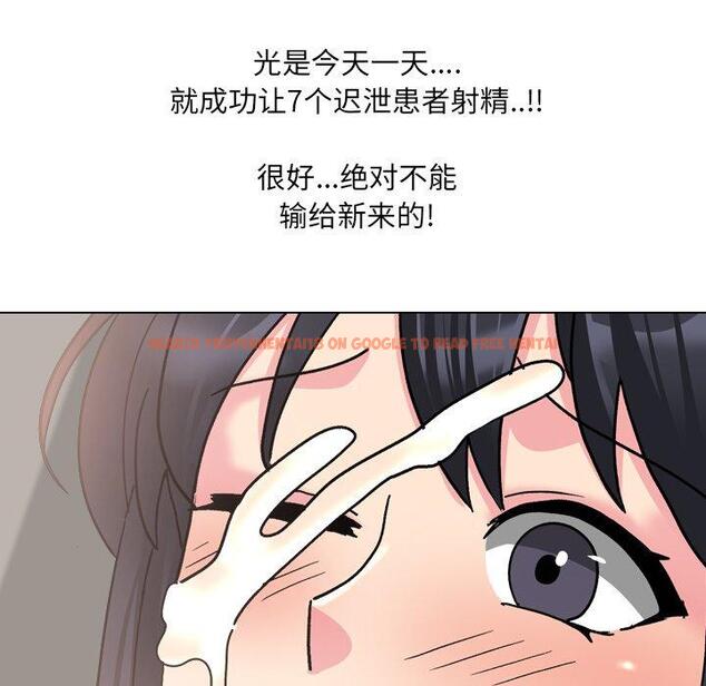 查看漫画泌尿科俏护士 - 第24话 - tymanga.com中的610393图片