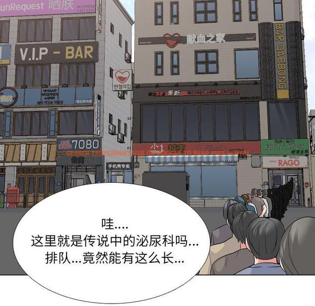 查看漫画泌尿科俏护士 - 第24话 - tymanga.com中的610473图片