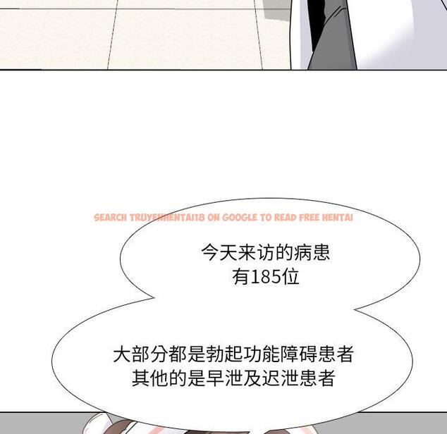 查看漫画泌尿科俏护士 - 第25话 - tymanga.com中的610521图片