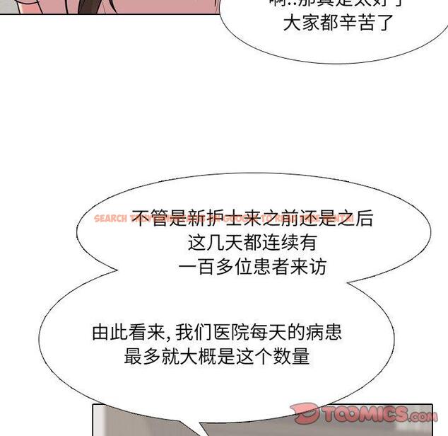 查看漫画泌尿科俏护士 - 第25话 - tymanga.com中的610524图片