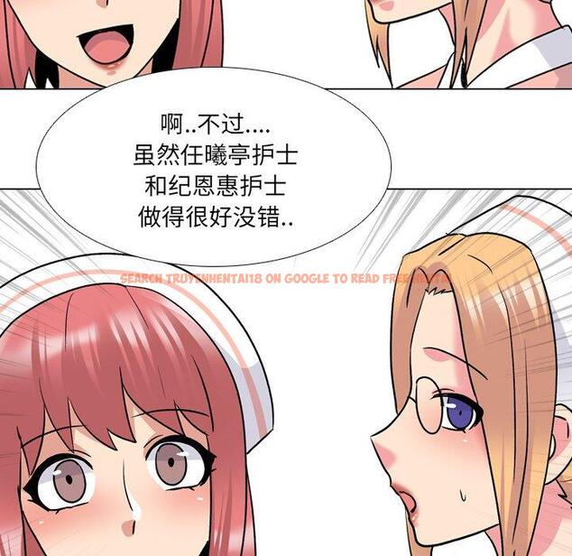 查看漫画泌尿科俏护士 - 第27话 - tymanga.com中的610784图片