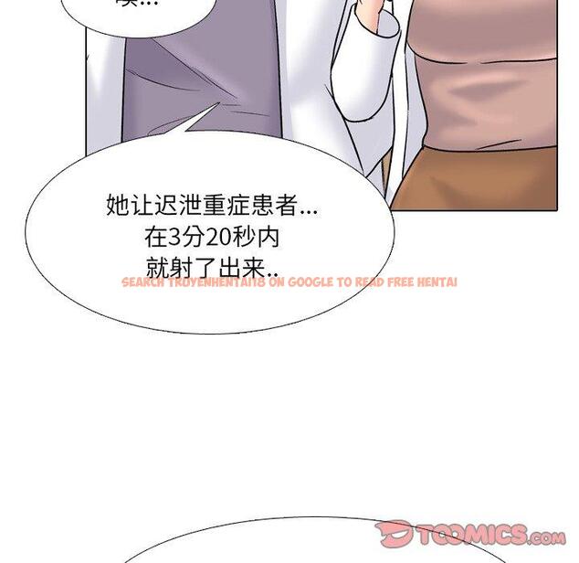 查看漫画泌尿科俏护士 - 第29话 - www.tymanga.com中的611068图片