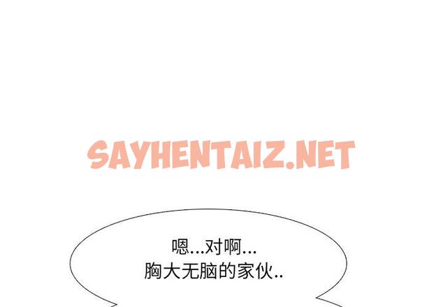 查看漫画泌尿科俏护士 - 第3话 - sayhentaiz.net中的607493图片