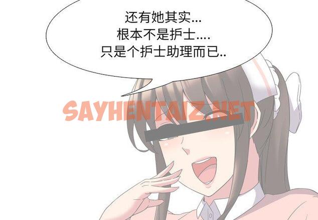 查看漫画泌尿科俏护士 - 第3话 - sayhentaiz.net中的607494图片