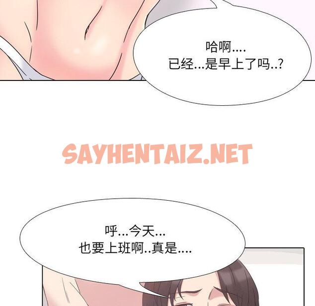 查看漫画泌尿科俏护士 - 第3话 - sayhentaiz.net中的607530图片