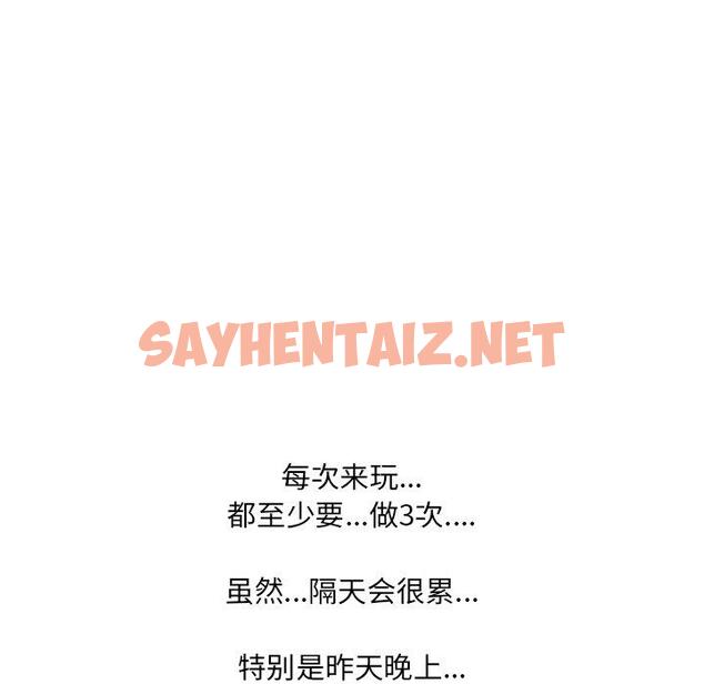 查看漫画泌尿科俏护士 - 第3话 - sayhentaiz.net中的607535图片