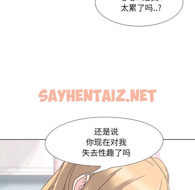 查看漫画泌尿科俏护士 - 第3话 - sayhentaiz.net中的607567图片