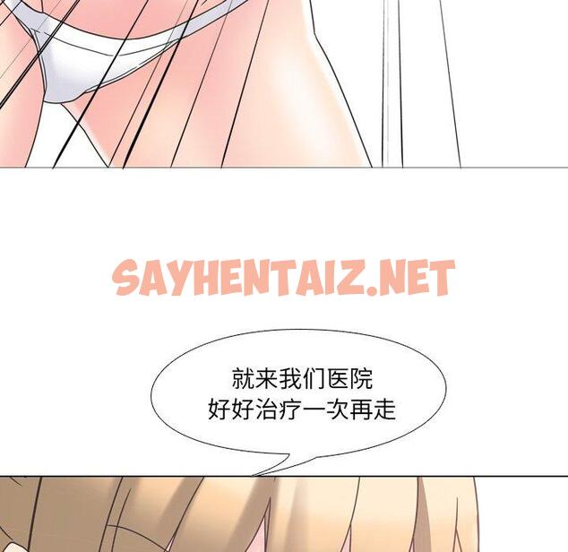 查看漫画泌尿科俏护士 - 第3话 - sayhentaiz.net中的607604图片