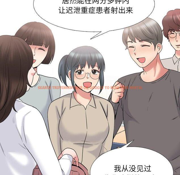 查看漫画泌尿科俏护士 - 第30话 - tymanga.com中的611112图片