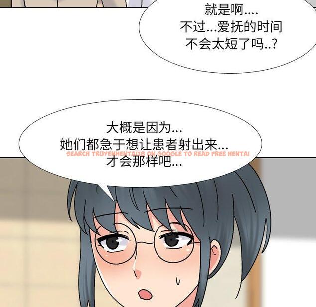查看漫画泌尿科俏护士 - 第31话 - tymanga.com中的611239图片