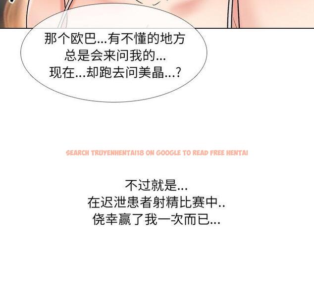 查看漫画泌尿科俏护士 - 第32话 - tymanga.com中的611349图片